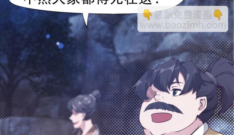 《剑途》化名“冷枭天” 第43页