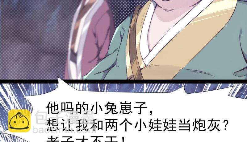 《剑途》化名“冷枭天” 第44页