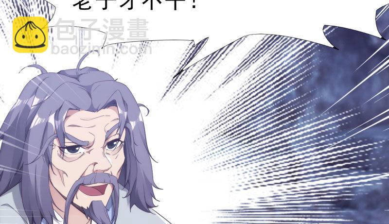 《剑途》化名“冷枭天” 第45页