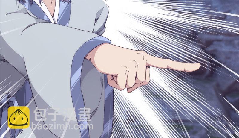 《剑途》化名“冷枭天” 第46页