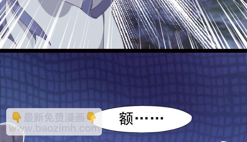 《剑途》化名“冷枭天” 第47页