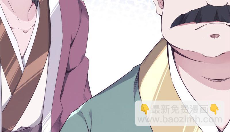 《剑途》化名“冷枭天” 第49页