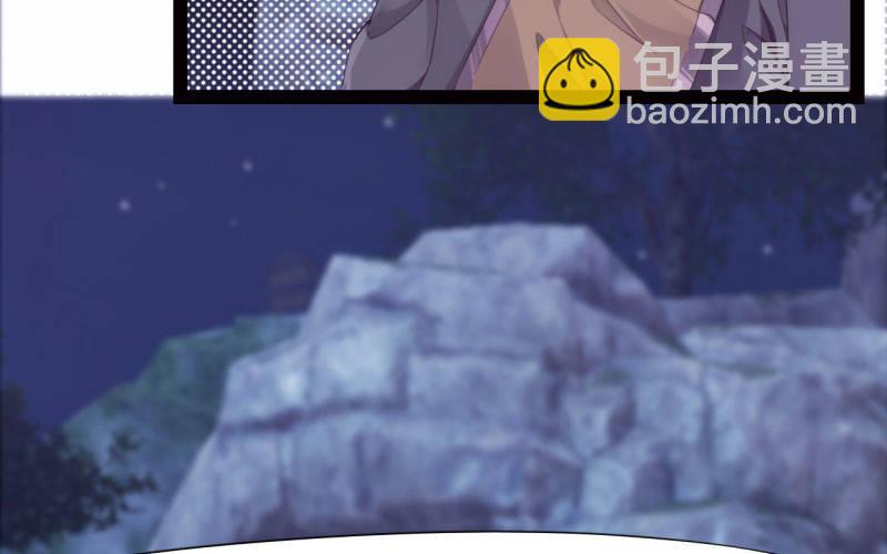 《剑途》化名“冷枭天” 第5页
