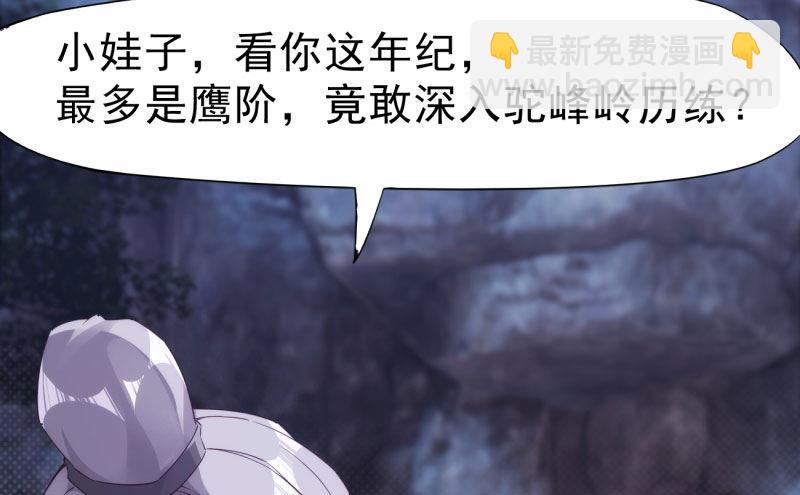 《剑途》化名“冷枭天” 第6页
