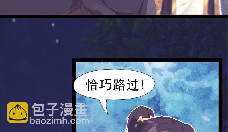 《剑途》化名“冷枭天” 第9页
