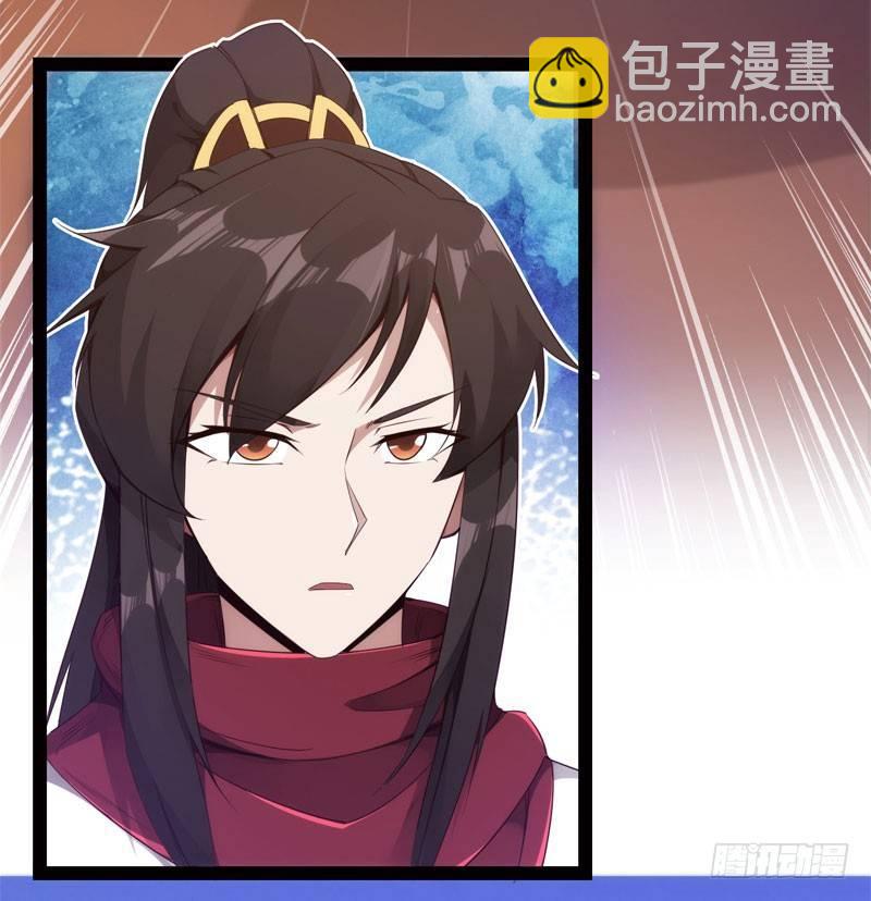 《剑途》冷血剑客 第23页