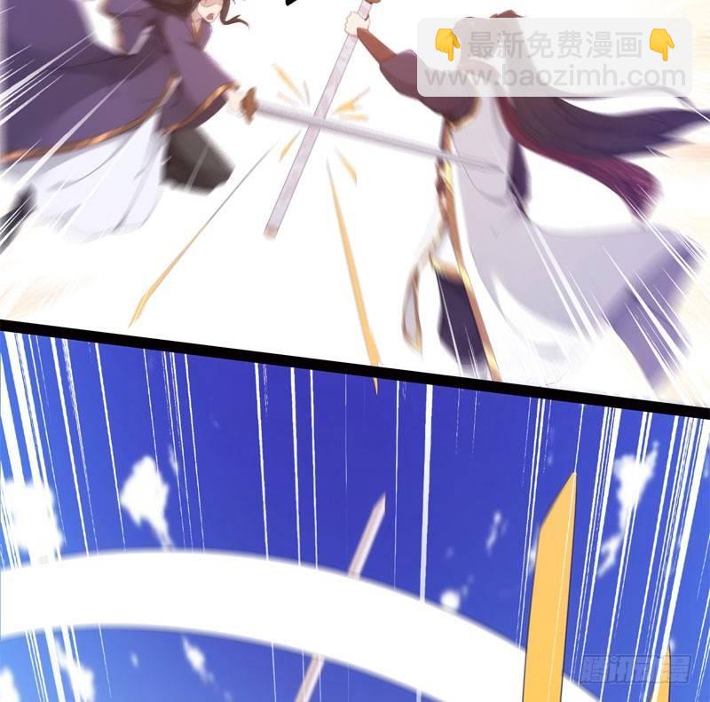 《剑途》冷血剑客 第30页