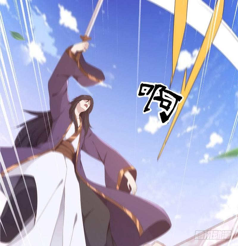 《剑途》冷血剑客 第31页