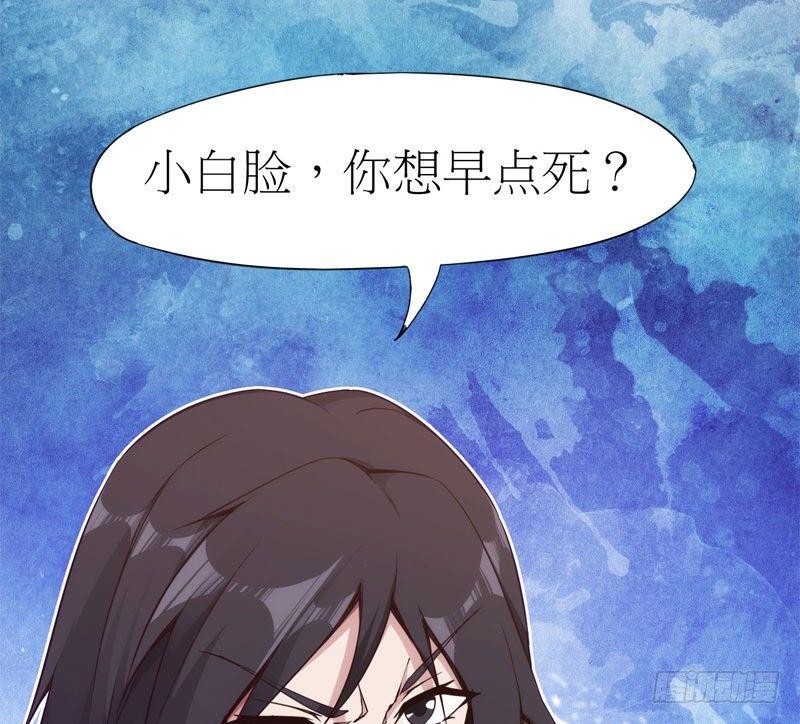 《剑途》冷血剑客 第37页