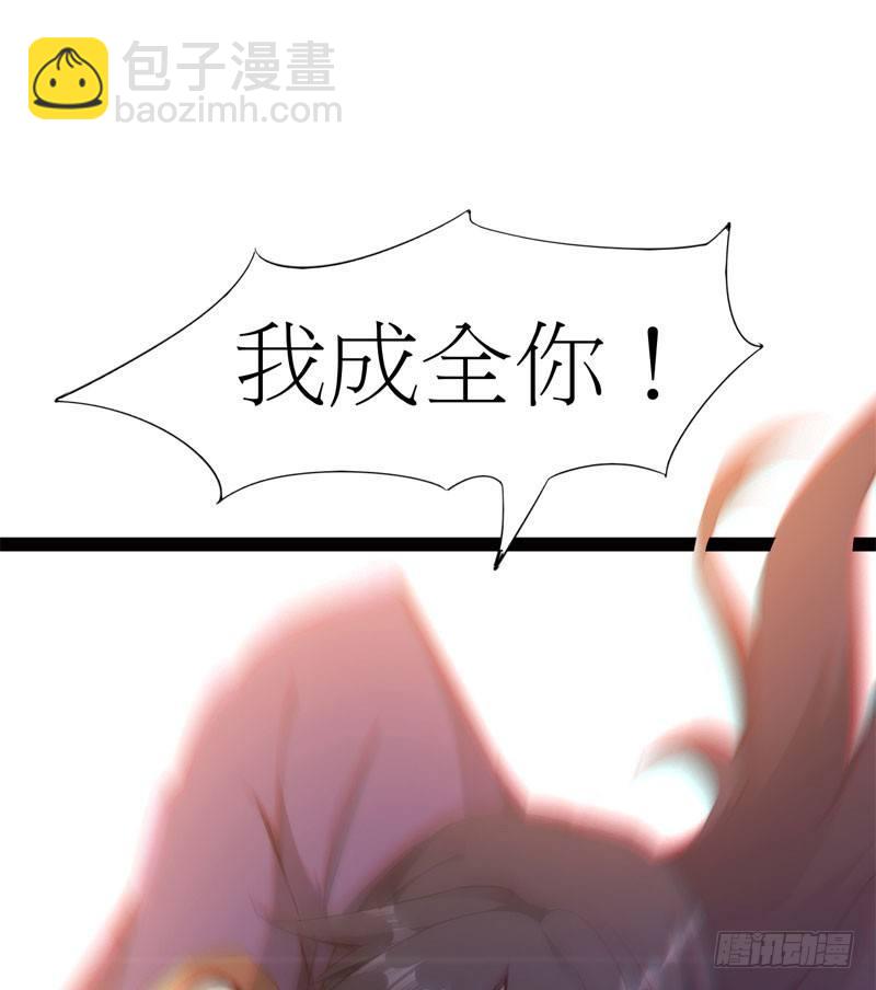 《剑途》冷血剑客 第39页