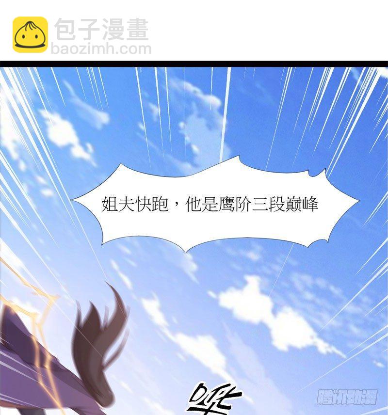《剑途》冷血剑客 第44页