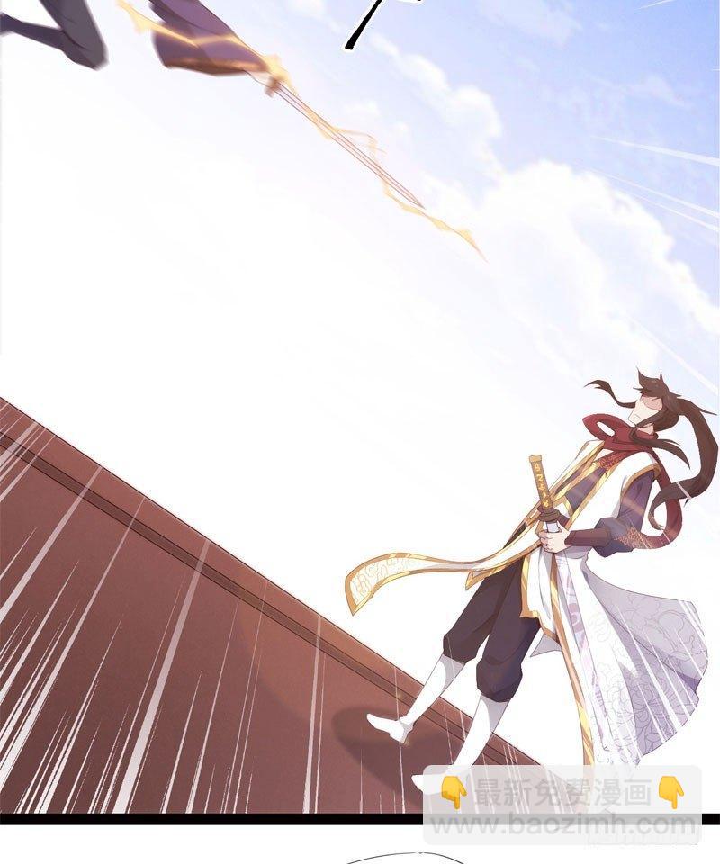 《剑途》冷血剑客 第45页