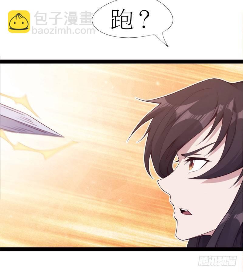《剑途》冷血剑客 第46页