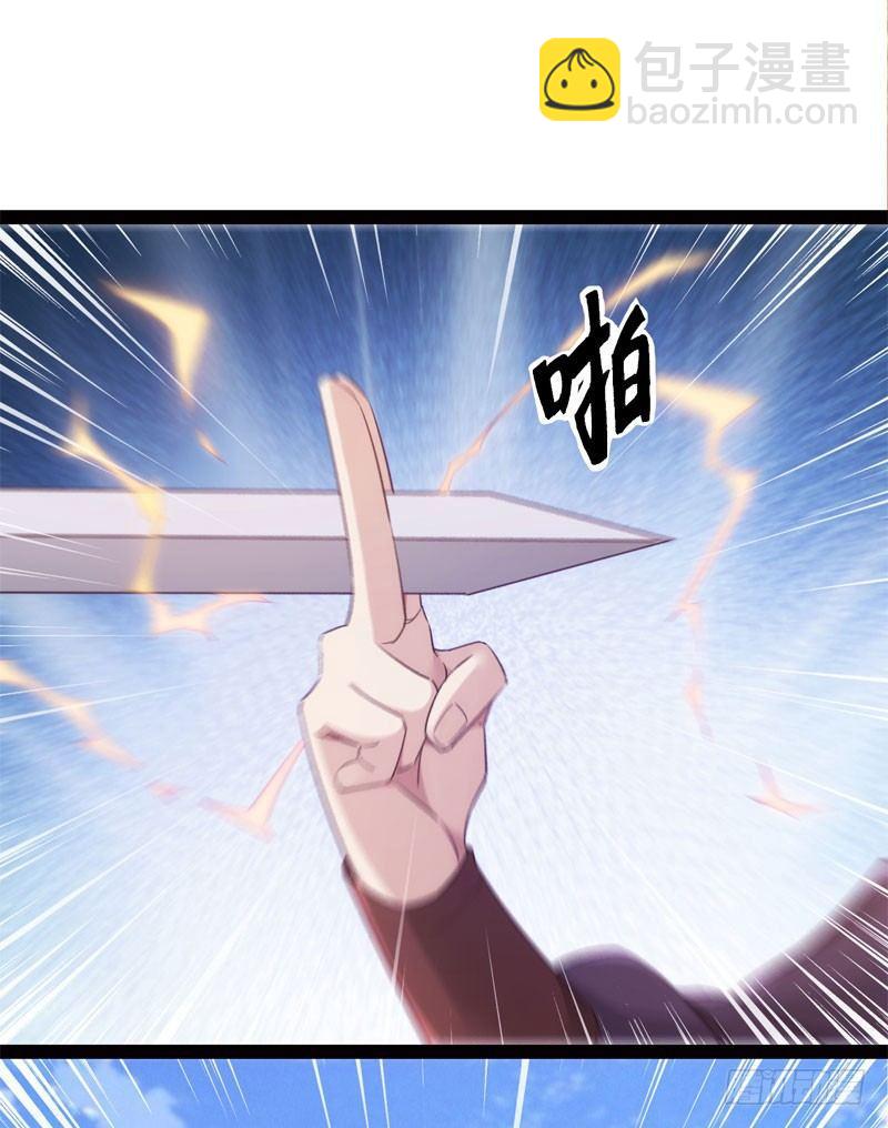《剑途》冷血剑客 第47页