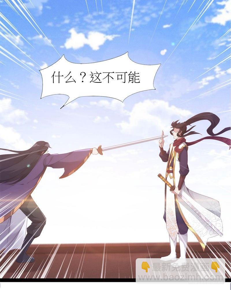 《剑途》冷血剑客 第48页