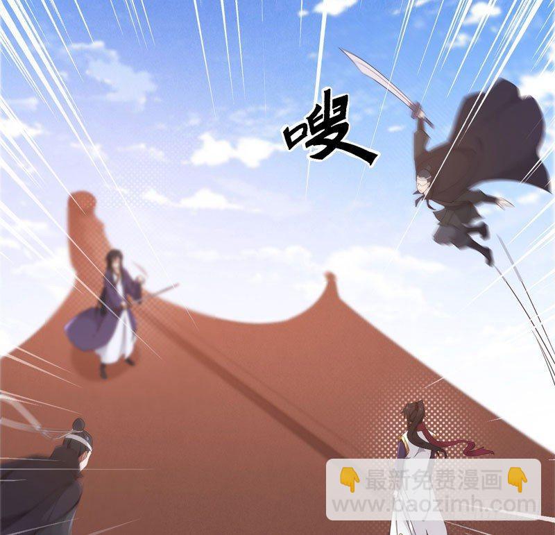 《剑途》冷血剑客 第9页