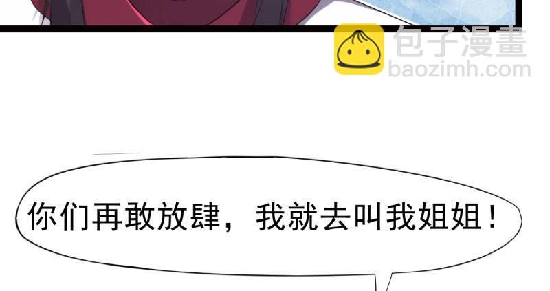 《剑途》神剑踪迹 第11页
