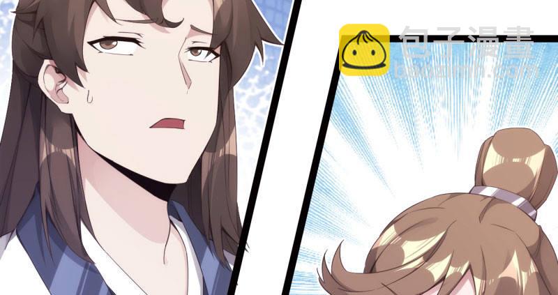 《剑途》神剑踪迹 第15页
