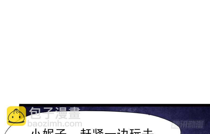 《剑途》神剑踪迹 第17页