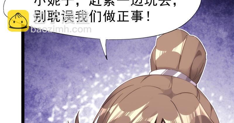 《剑途》神剑踪迹 第18页