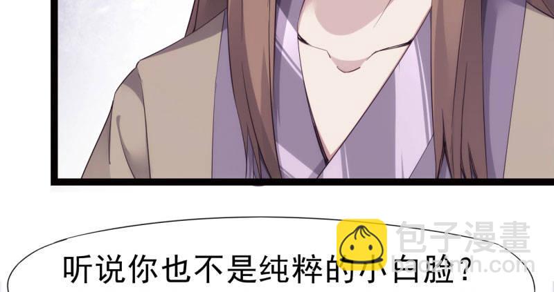 《剑途》神剑踪迹 第20页