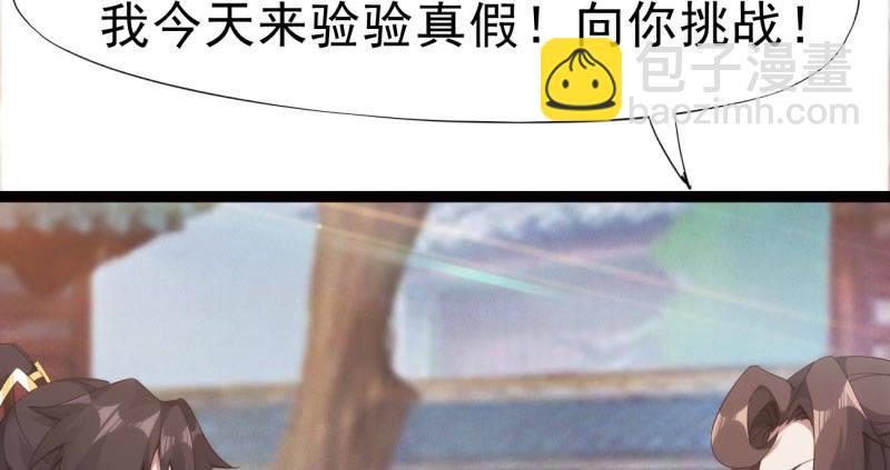 《剑途》神剑踪迹 第21页