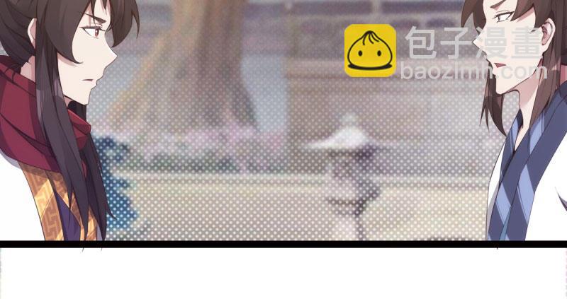 《剑途》神剑踪迹 第22页