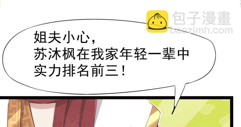 《剑途》神剑踪迹 第23页