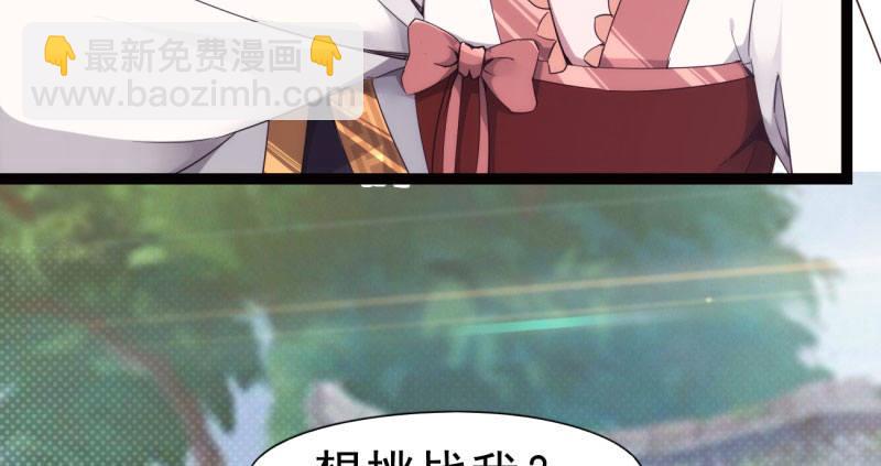 《剑途》神剑踪迹 第26页