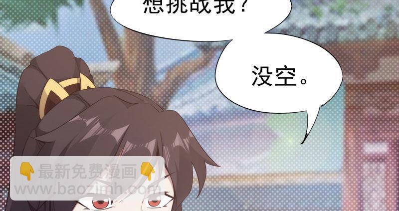 《剑途》神剑踪迹 第27页