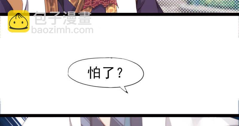 《剑途》神剑踪迹 第29页