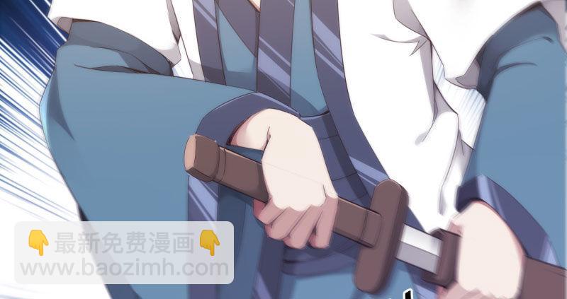 《剑途》神剑踪迹 第30页