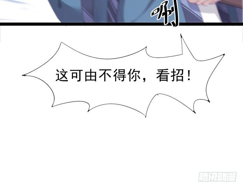 《剑途》神剑踪迹 第31页