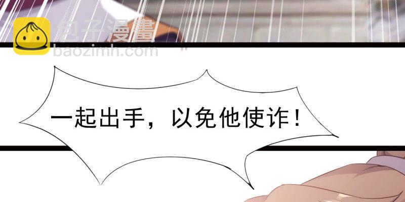 《剑途》神剑踪迹 第36页