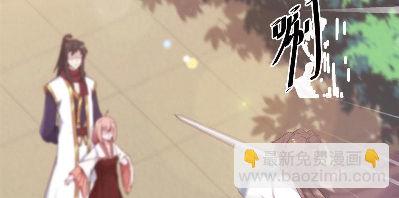 《剑途》神剑踪迹 第39页
