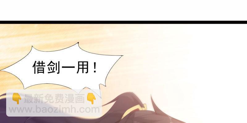 《剑途》神剑踪迹 第48页