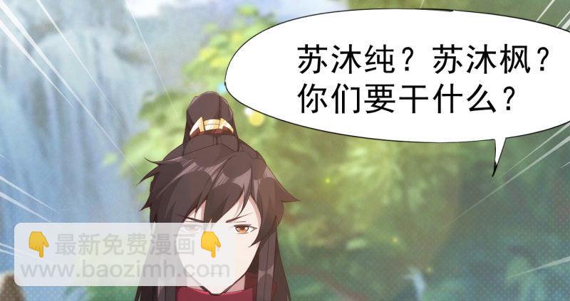 《剑途》神剑踪迹 第4页