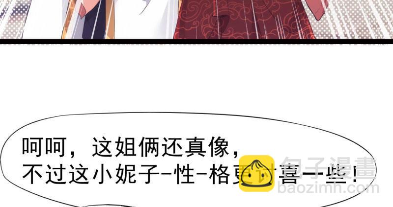 《剑途》神剑踪迹 第7页