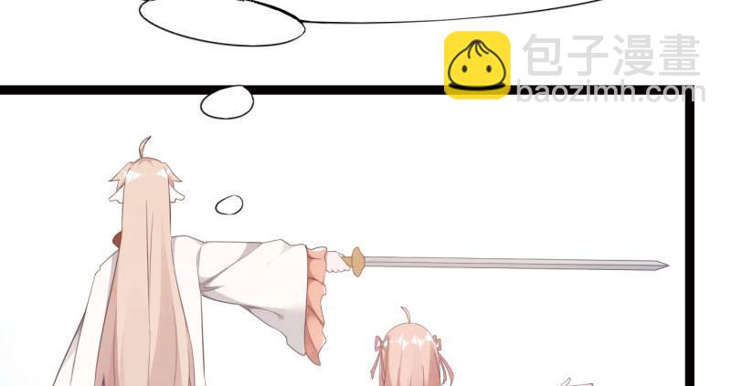 《剑途》神剑踪迹 第8页