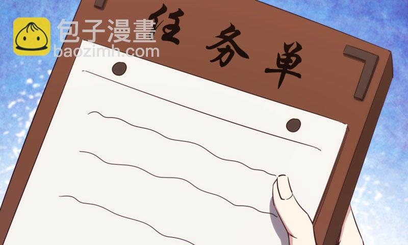 《剑途》锋芒毕露 第12页