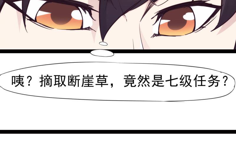 《剑途》锋芒毕露 第15页