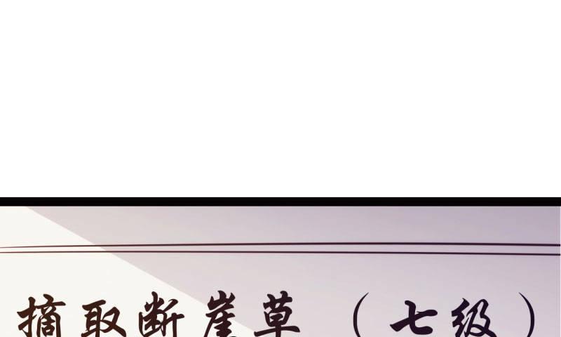 《剑途》锋芒毕露 第16页