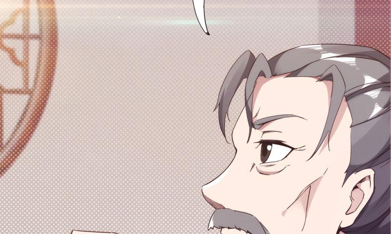 《剑途》锋芒毕露 第18页