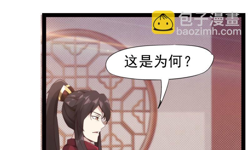 《剑途》锋芒毕露 第20页