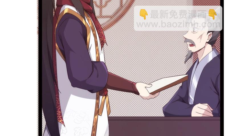 《剑途》锋芒毕露 第21页