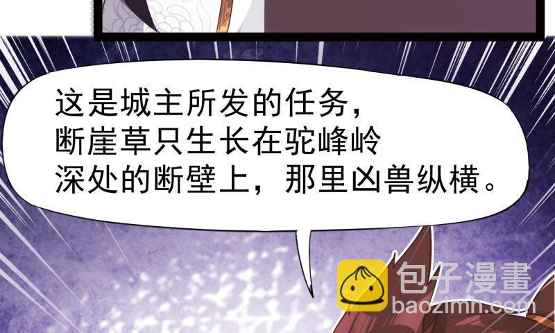 《剑途》锋芒毕露 第22页