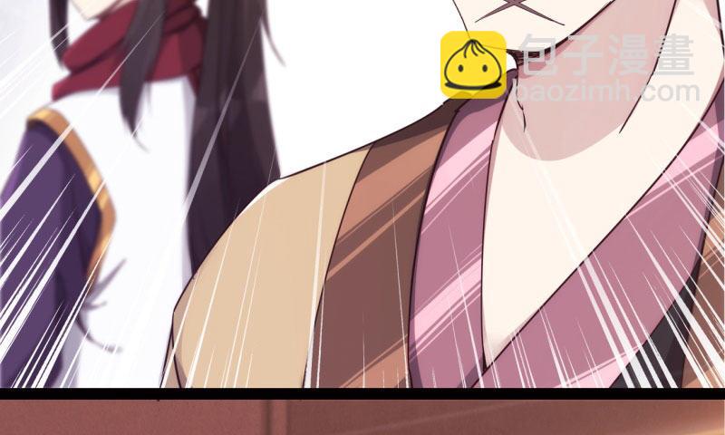 《剑途》锋芒毕露 第24页