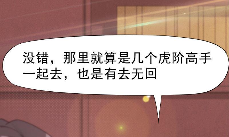 《剑途》锋芒毕露 第25页