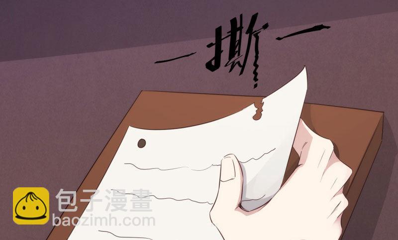 《剑途》锋芒毕露 第29页