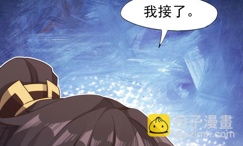 《剑途》锋芒毕露 第31页